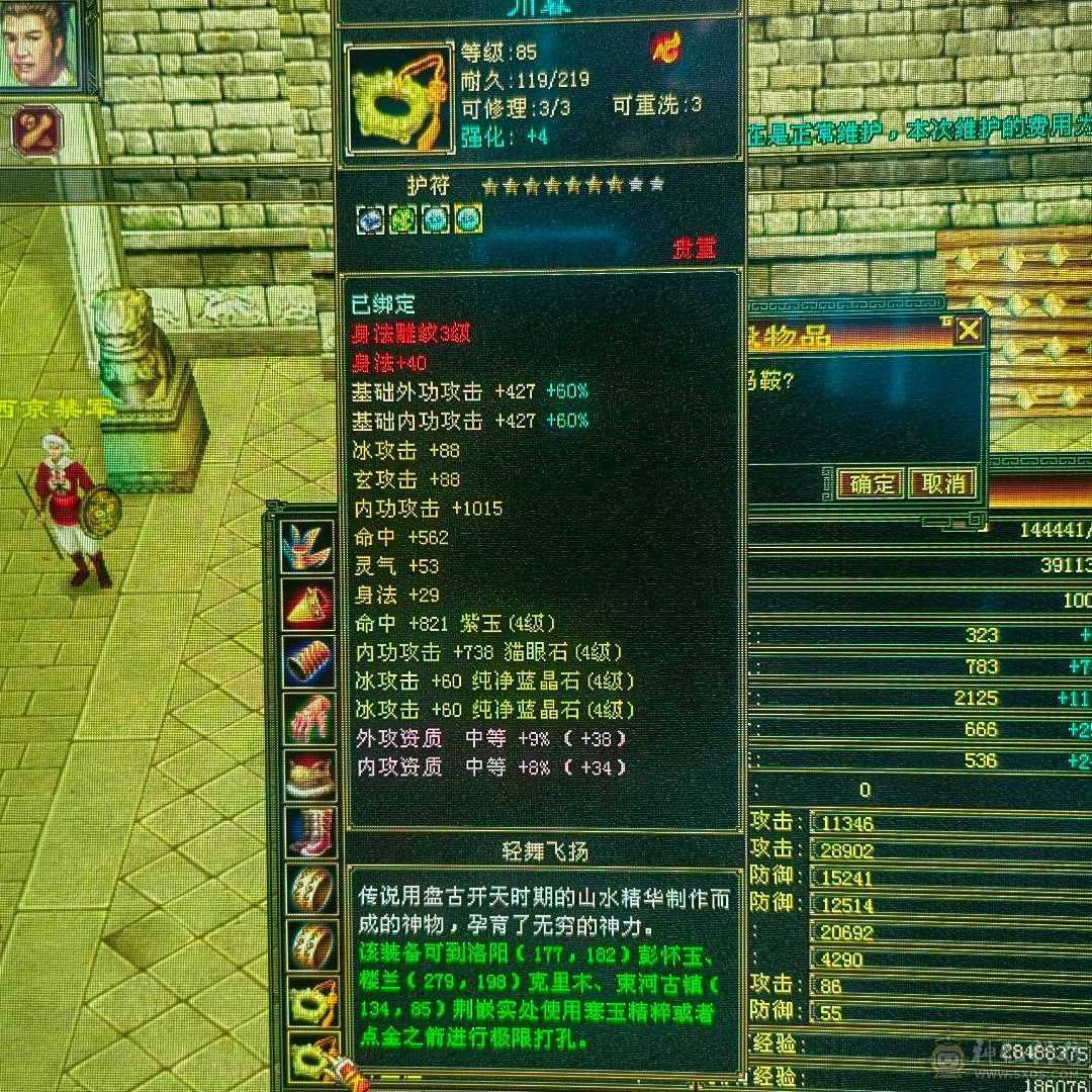 成品四级号 什么副本都能刷 