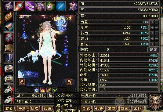 漂亮女峨眉能打能扛，三满号，高血高蓝