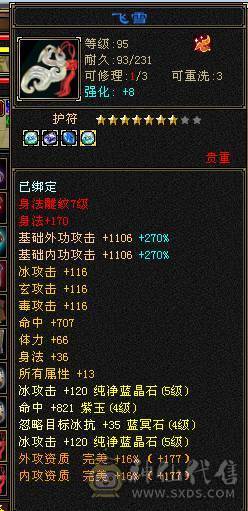 漂亮女峨眉能打能扛，三满号，高血高蓝