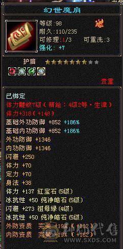 漂亮女峨眉能打能扛，三满号，高血高蓝