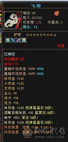 漂亮女峨眉能打能扛，三满号，高血高蓝
