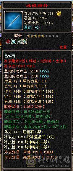 漂亮女峨眉能打能扛，三满号，高血高蓝