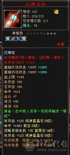 漂亮女峨眉能打能扛，三满号，高血高蓝