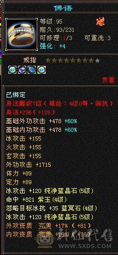漂亮女峨眉能打能扛，三满号，高血高蓝