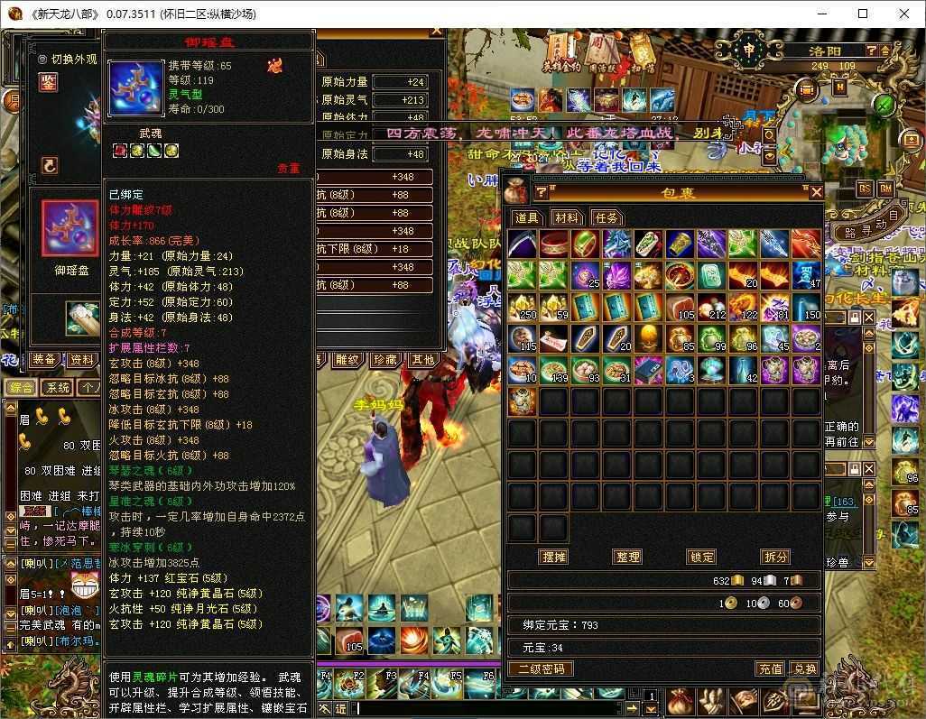 极限五级，带赤兔，金箍棒