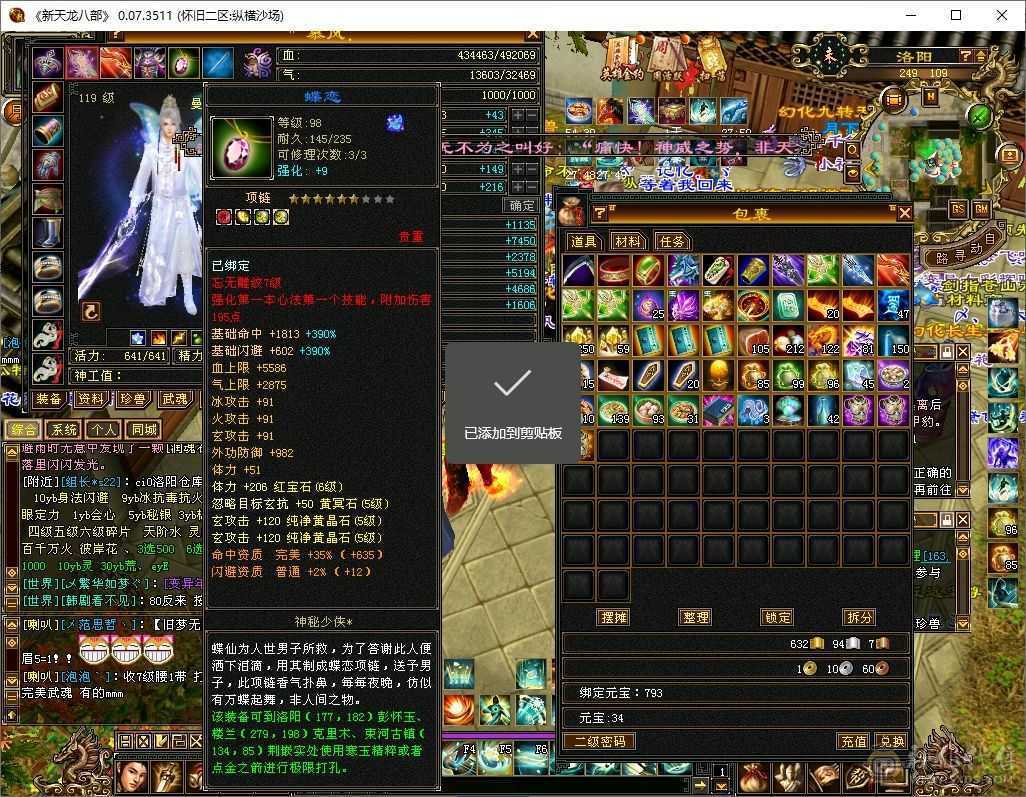 极限五级，带赤兔，金箍棒