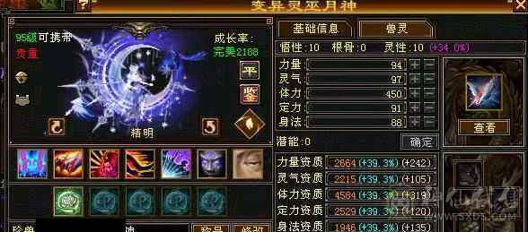 极限五级，带赤兔，金箍棒
