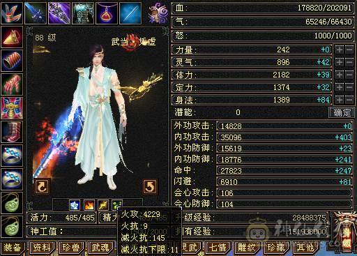 三修火武当5体5属，还有一对秦小偶宝宝
