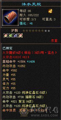 三修火武当5体5属，还有一对秦小偶宝宝