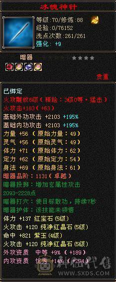 三修火武当5体5属，还有一对秦小偶宝宝