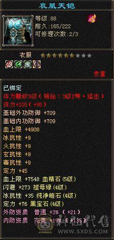 三修火武当5体5属，还有一对秦小偶宝宝