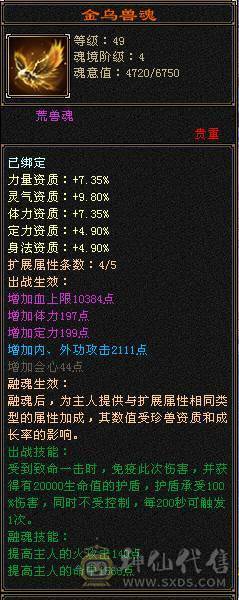 三修火武当5体5属，还有一对秦小偶宝宝