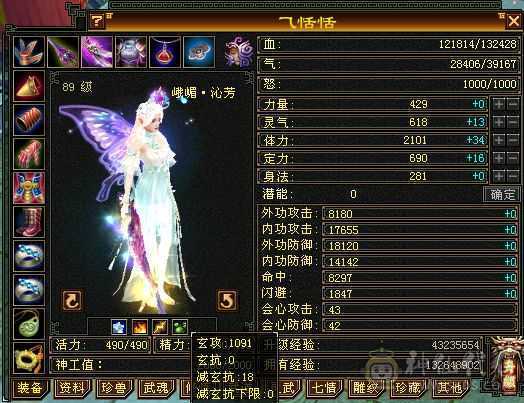 卡级峨眉能打能奶，主属性1091，清心11%，持续更新中