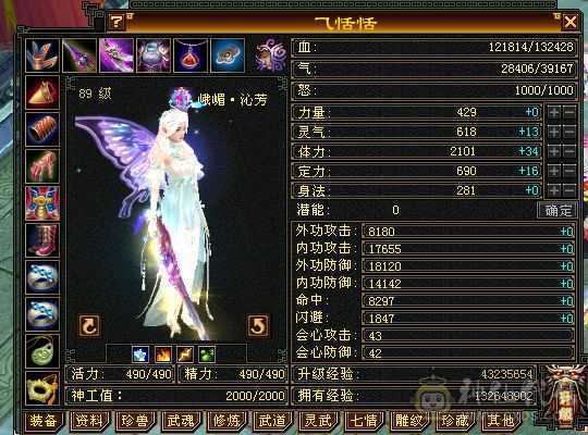 卡级峨眉能打能奶，主属性1091，清心11%，持续更新中