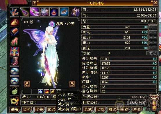 卡级峨眉能打能奶，主属性1091，清心11%，持续更新中