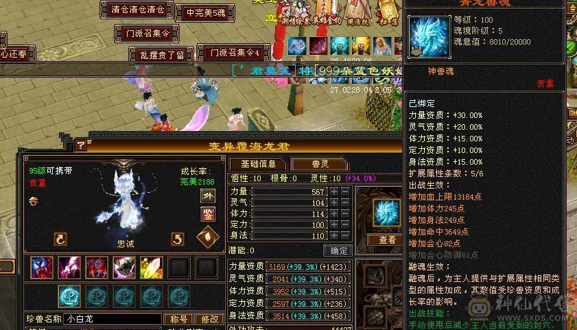 豆腐推荐：至臻极限5 全身极品装备