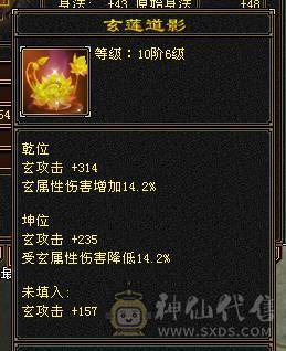豆腐推荐：至臻极限5 全身极品装备