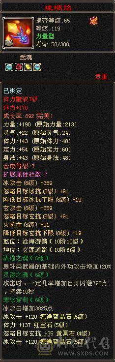 豆腐推荐：至臻极限5 全身极品装备