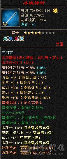豆腐推荐：至臻极限5 全身极品装备