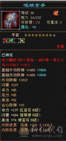 豆腐推荐：至臻极限5 全身极品装备