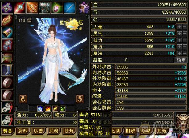 🥇微风推荐🥇  精品三修火炕星宿   带乌骓坐骑输出嘎嘎猛非常暴力