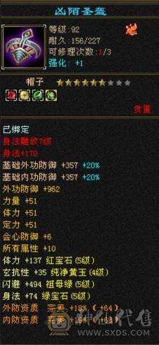 暴力天山，极限5减，完美灵武，带一个不绑定紫青宝剑，背包不绑定物品多