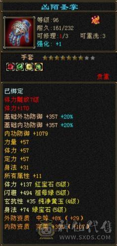 暴力天山，极限5减，完美灵武，带一个不绑定紫青宝剑，背包不绑定物品多