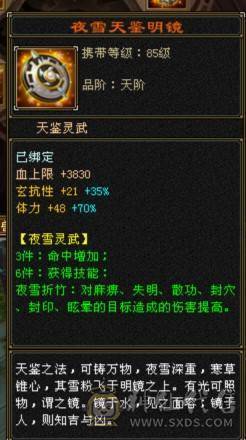 暴力天山，极限5减，完美灵武，带一个不绑定紫青宝剑，背包不绑定物品多
