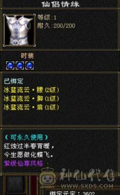 暴力天山，极限5减，完美灵武，带一个不绑定紫青宝剑，背包不绑定物品多