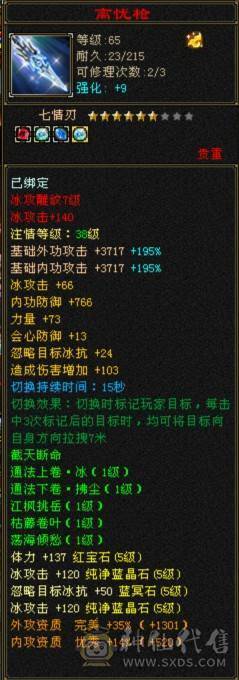 暴力天山，极限5减，完美灵武，带一个不绑定紫青宝剑，背包不绑定物品多