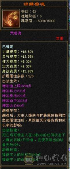暴力天山，极限5减，完美灵武，带一个不绑定紫青宝剑，背包不绑定物品多