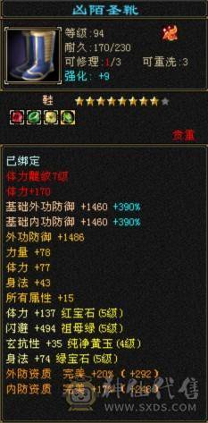 暴力天山，极限5减，完美灵武，带一个不绑定紫青宝剑，背包不绑定物品多
