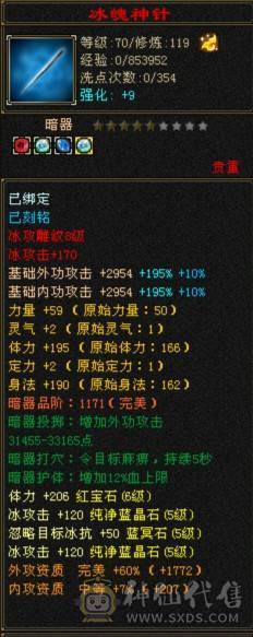 暴力天山，极限5减，完美灵武，带一个不绑定紫青宝剑，背包不绑定物品多