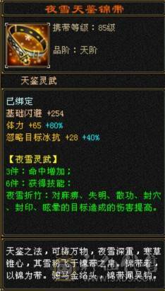 暴力天山，极限5减，完美灵武，带一个不绑定紫青宝剑，背包不绑定物品多