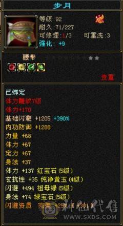 暴力天山，极限5减，完美灵武，带一个不绑定紫青宝剑，背包不绑定物品多