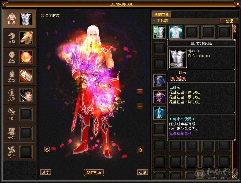 帅气小逍遥，养老的来