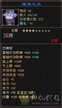 帅气小逍遥，养老的来