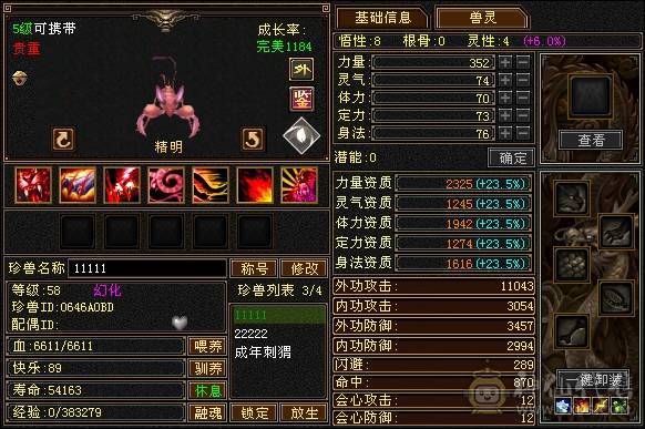 帅气小逍遥，养老的来