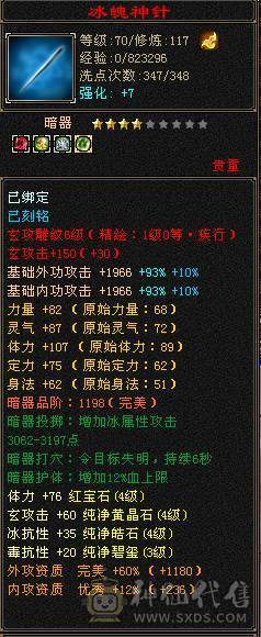 一手号，40万血，冰抗613，毒抗207，火抗55.带所有，持续更新中