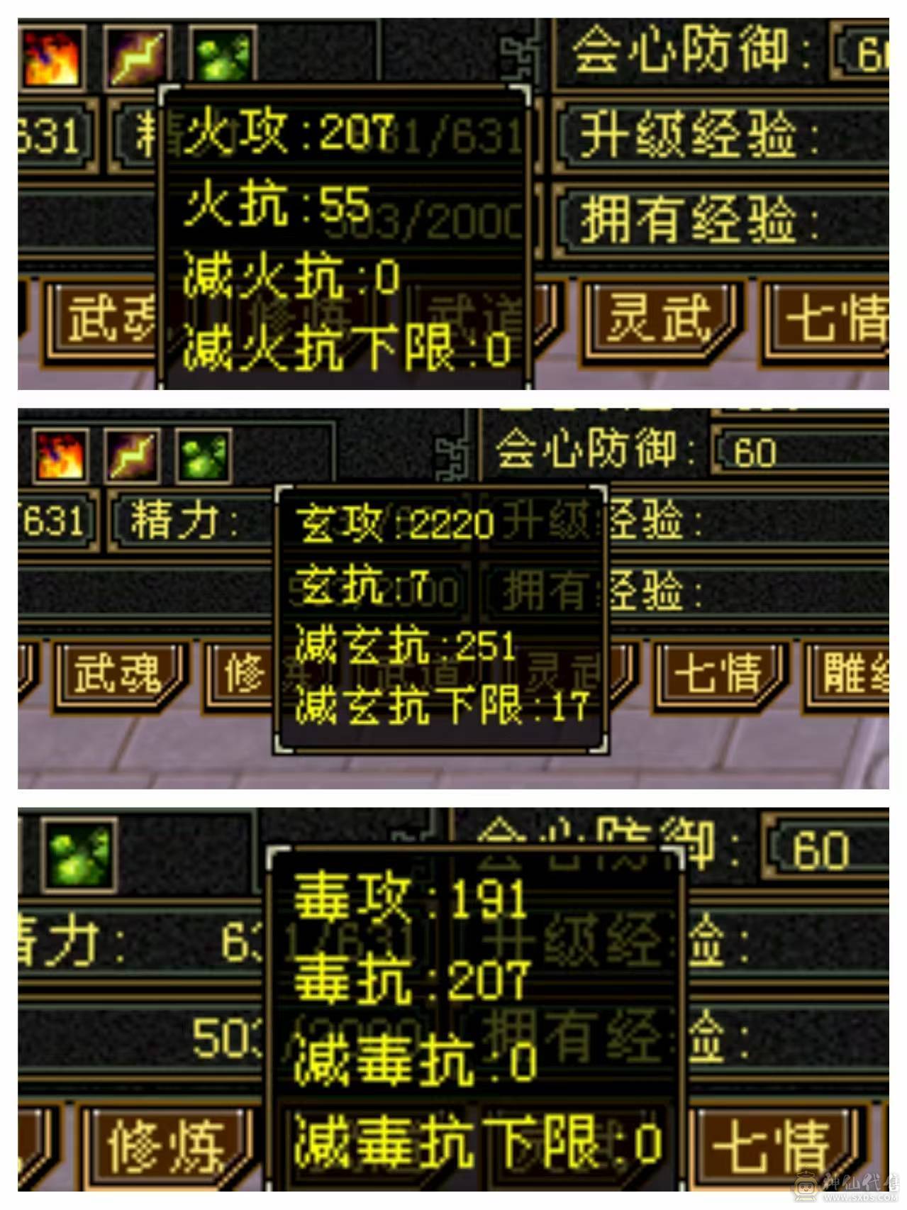 一手号，40万血，冰抗613，毒抗207，火抗55.带所有，持续更新中