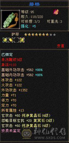 一手号，40万血，冰抗613，毒抗207，火抗55.带所有，持续更新中
