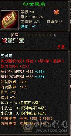 一手号，40万血，冰抗613，毒抗207，火抗55.带所有，持续更新中