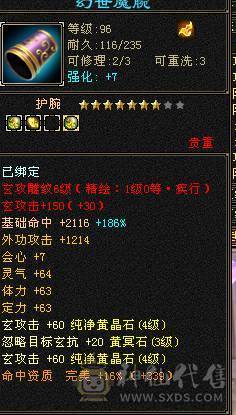 一手号，40万血，冰抗613，毒抗207，火抗55.带所有，持续更新中