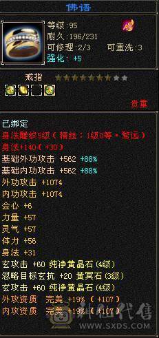 一手号，40万血，冰抗613，毒抗207，火抗55.带所有，持续更新中