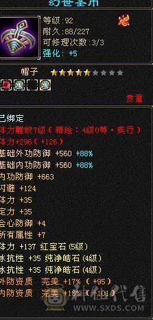 一手号，40万血，冰抗613，毒抗207，火抗55.带所有，持续更新中