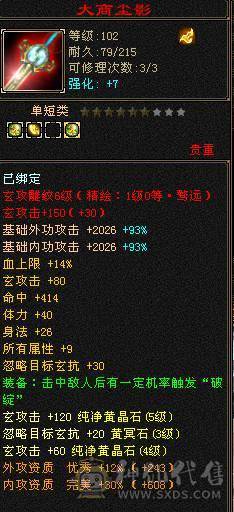 一手号，40万血，冰抗613，毒抗207，火抗55.带所有，持续更新中