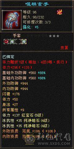 一手号，40万血，冰抗613，毒抗207，火抗55.带所有，持续更新中