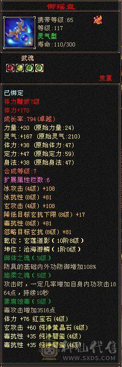 一手号，40万血，冰抗613，毒抗207，火抗55.带所有，持续更新中