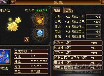 一手号，40万血，冰抗613，毒抗207，火抗55.带所有，持续更新中