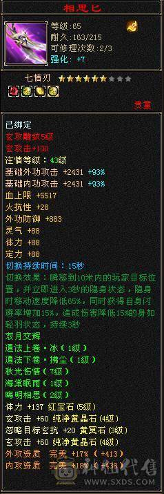 一手号，40万血，冰抗613，毒抗207，火抗55.带所有，持续更新中